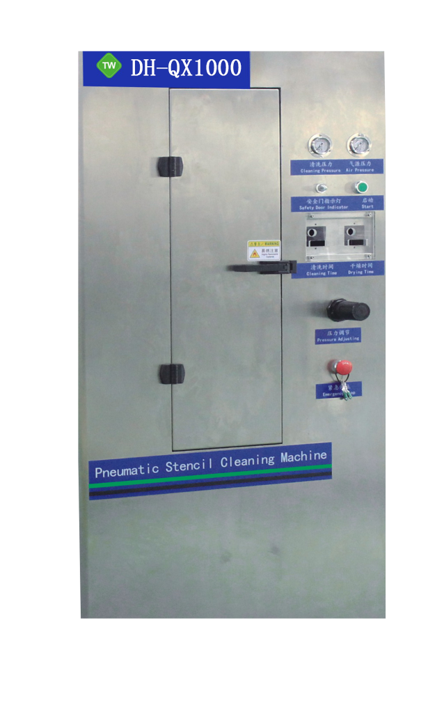 鼎华全气动钢网清洗机