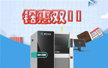 福利｜双十一限时特惠等你来抢！